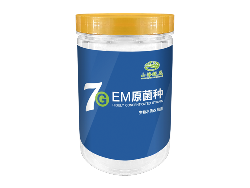 EM原菌种.png